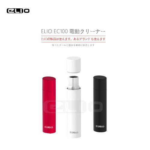 0riginal ELIO EC 100 Electric Brush Cleaner for IQOS and Other Heating Not Burn Smokeless Heating Device free shipping